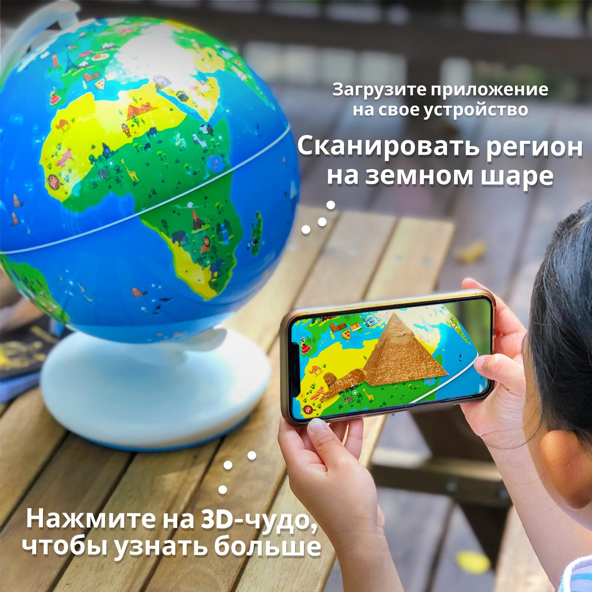 Глобус с дополненной реальностью. Интерактивный глобус shifu orboot 2.0. интерактивный глобус oregon scientific shifu orboot 2.0 (blue). shifu014 интерактивный глобус shifu orboot, версия 2.0, дополненная реальность. интерактивный глобус shifu orboot марс.