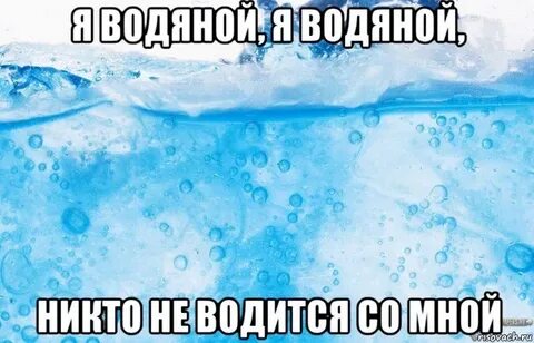 Не забываем про воду