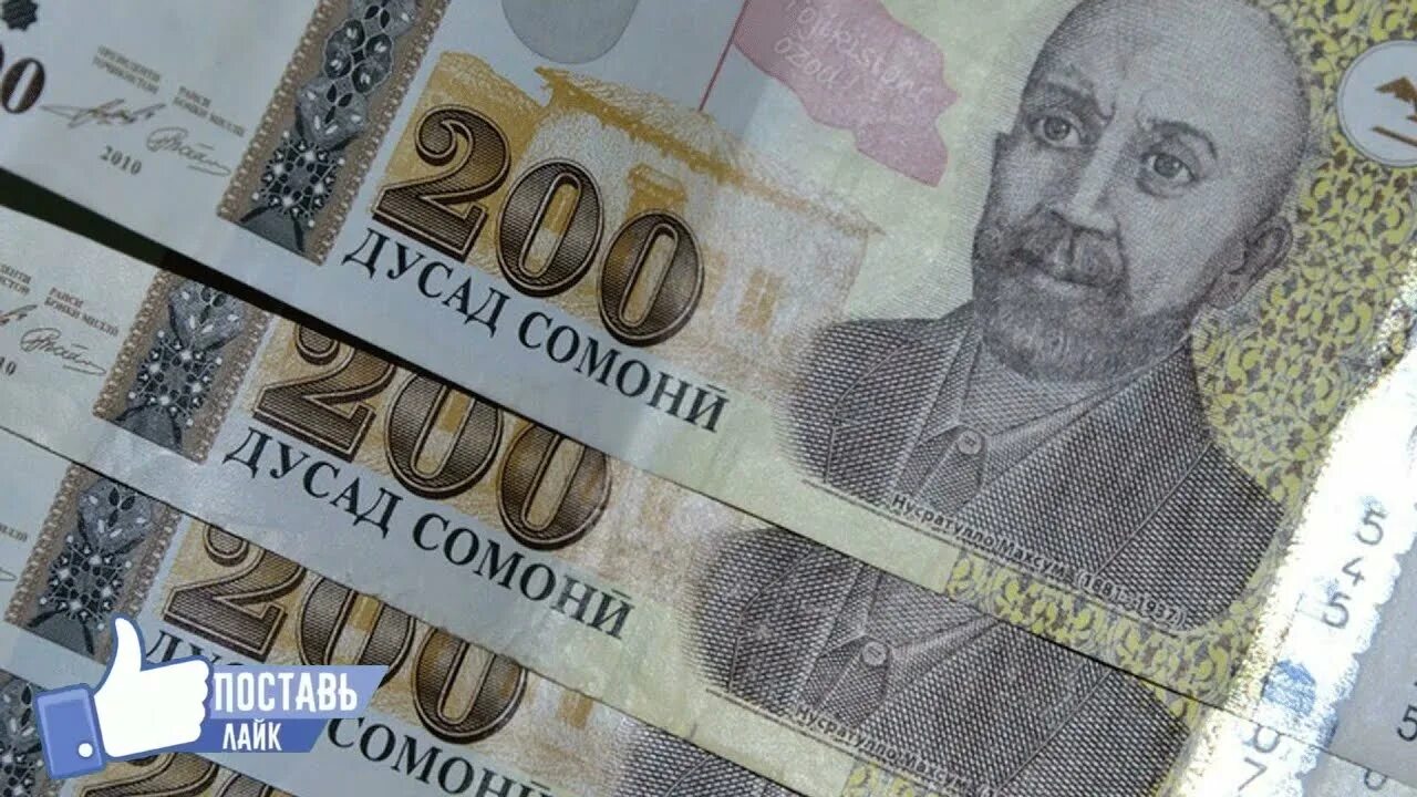 Купюры Таджикистана 1000 Сомони. Купюра Таджикистана 500 Сомони. Пули Таджикистан 1000 Сомони. Пули 1000 Сомони точики.