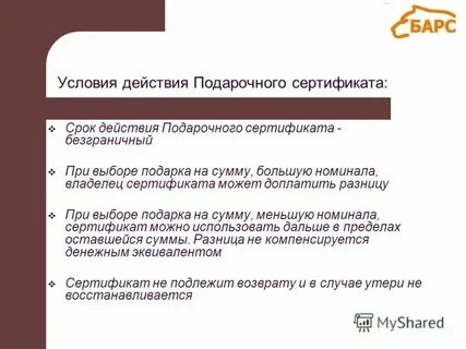 Срок годности срок действия сертификата