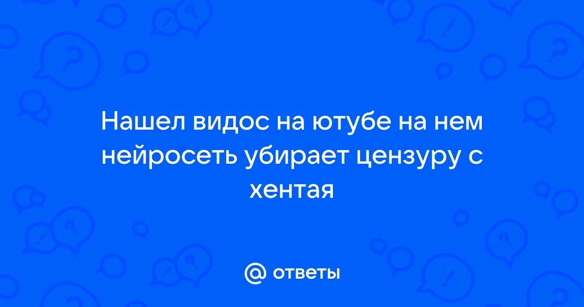 Найдите видосики. Найдите видосики. Найдите видосики. Найдите видосики. Надпись видосик.