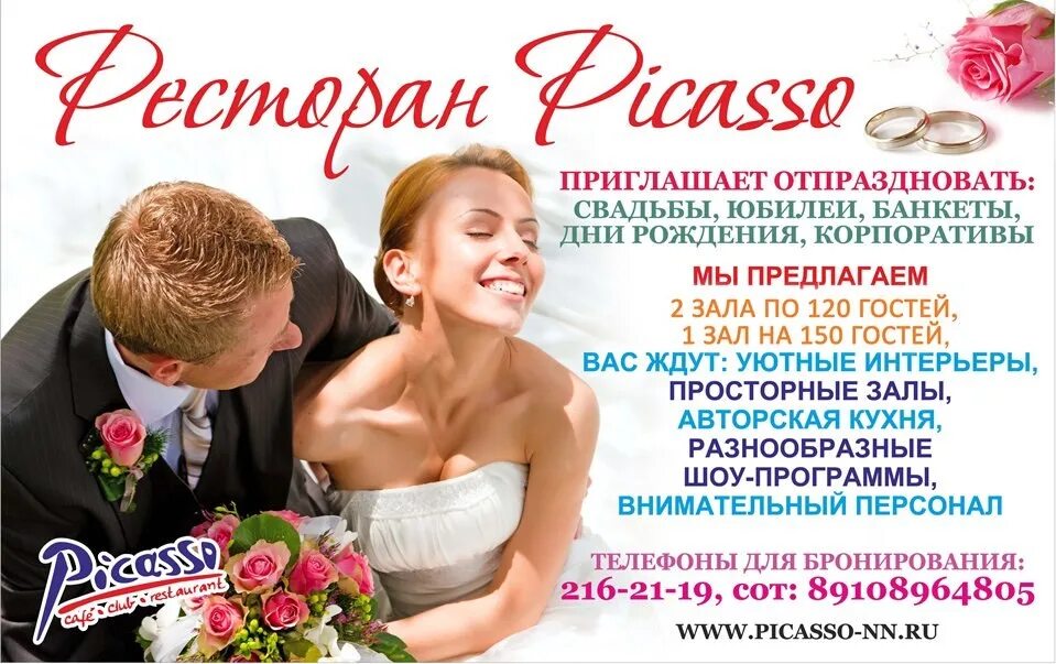 Проведение свадеб юбилеев. Свадебная реклама. реклама свадебного агентства. юбилей и свадьбы банкеты. проведение свадеб реклама.