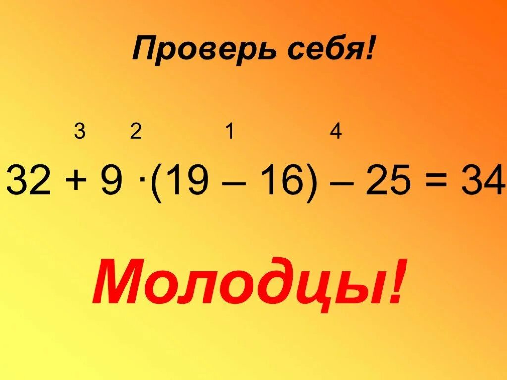 Порядок действий 3 класс. Таблица порядок выполнения действий. Порядок действий третий класс. Порядок действий в математике в примерах. Расставь действия 3 класс