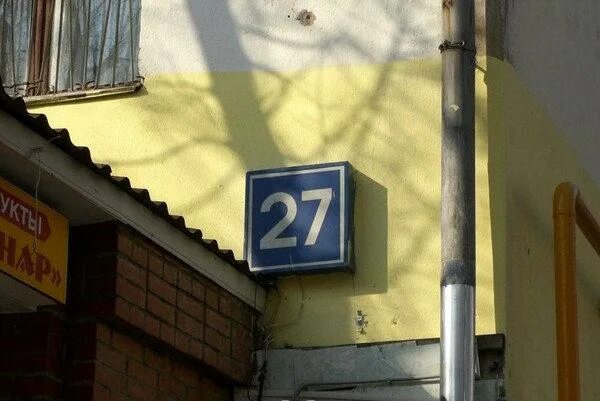 Дом 27.12 23 новая жизнь. Москва судакова 27. ул.судакова дом 27. г. москва, ул судакова, д.27,. о доме судакова 27.