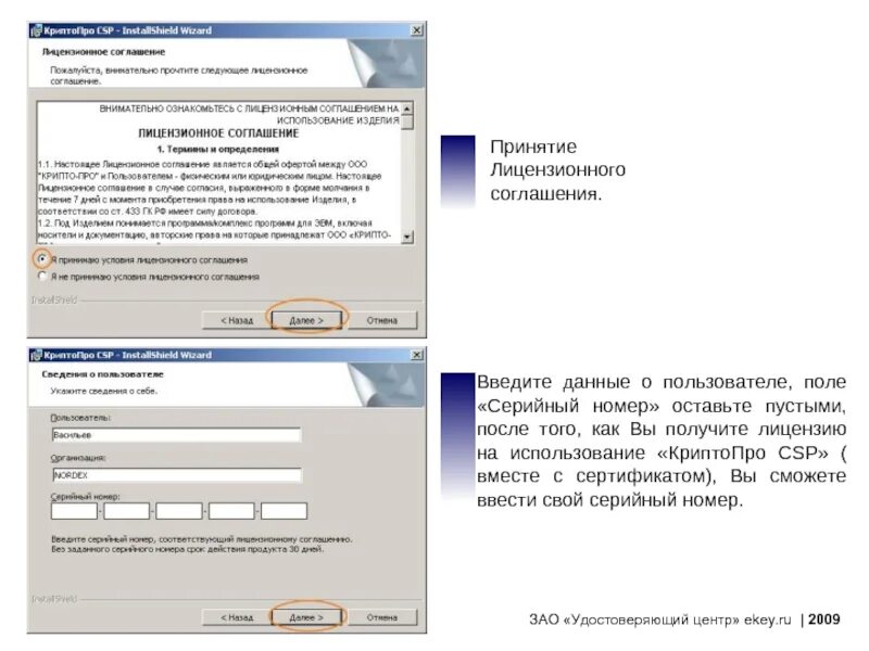 Nalog ru cryptopro. Лицензия КРИПТОПРО 5.0. Серийный номер КРИПТОПРО. КРИПТОПРО CSP серийный номер. Номер лицензии КРИПТОПРО.