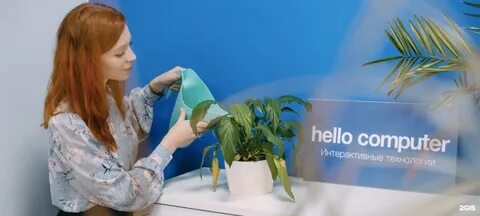 Hello компьютер