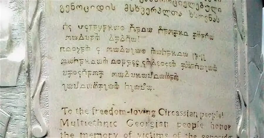 Черкесы письменность. Письменность Черкесов. Старая Черкесская письменность. Адыгская письменность. Черкесский алфавит