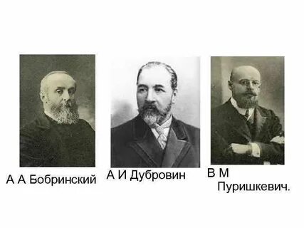 Пуришкевич партия