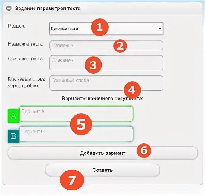 Сделать тестирование