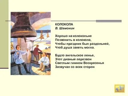 Академик шипунов о колокольном звоне
