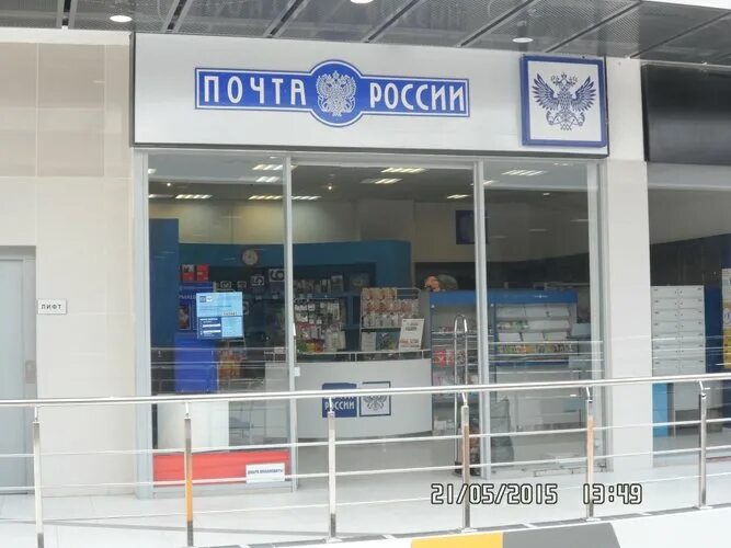 Интерьер подъезда. Единый миграционный центр московской области. Ул сходненская. Рыбный магазин в путилково. Работа почты путилково.