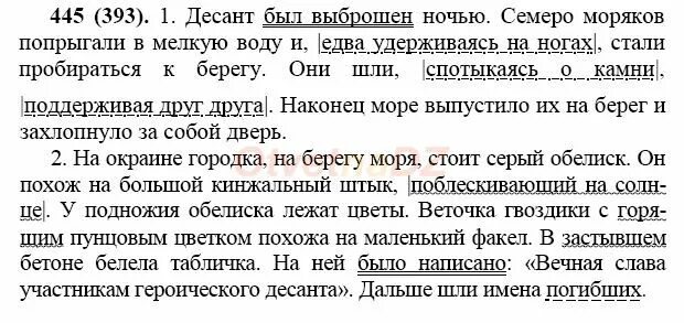 К вечеру перед самыми сумерками. Русский 7 класс зеленый учебник. Учебник по русскому 7 класс зеленый. Учебник по русскому 7 класс Баранов зеленый.