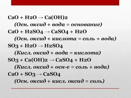 Cao h2o название