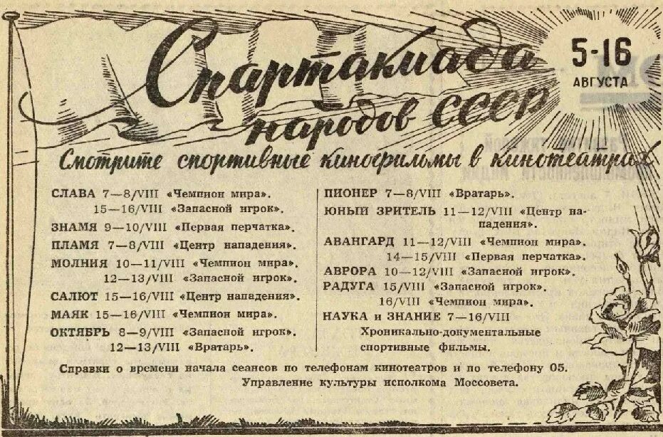 венгерское восстание 1956 линчевание. облигации 1956 года. марка 200 лет. облигации государственного займа ссср 1955 года цена. ссср репертуар кинотеатров москвы.