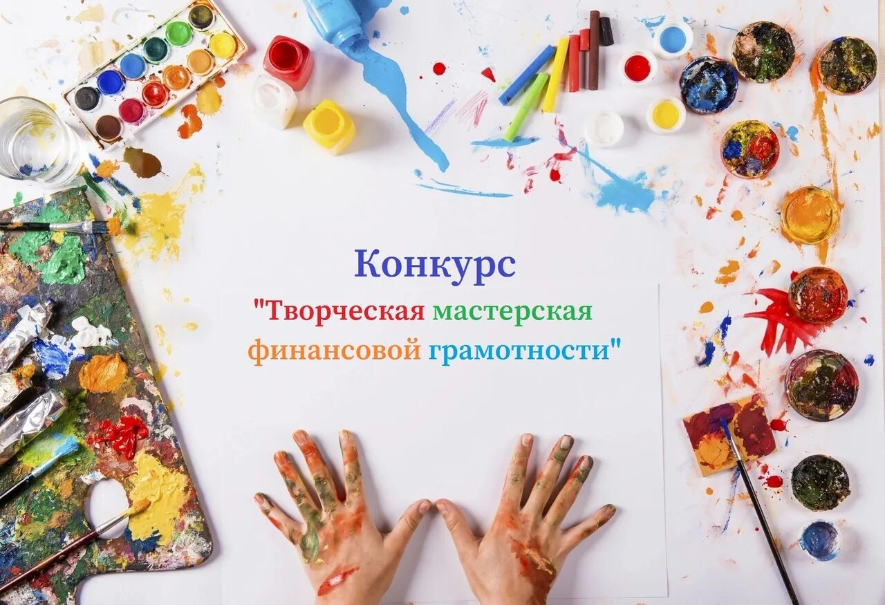 конкурс день художника