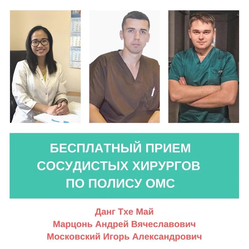 Фпп сосудистая хирургия. Хирургическая операция. Чем отличается сосудистый хирург от хирурга. Чем отличается сосудистый хирург от хирурга. Врач сердечно-сосудистый хирург.