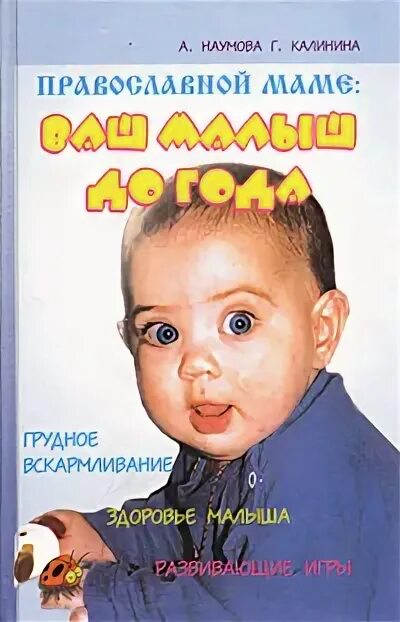 Доманчук малышка кто твоя мама. Поздравление с тем что стала мамой. Поздравления я стала мамой. Доманчук малышка кто твоя мама. Книга ваш малыш.