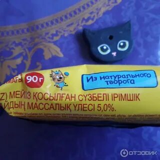 Три сырка
