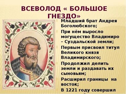 Титул великого