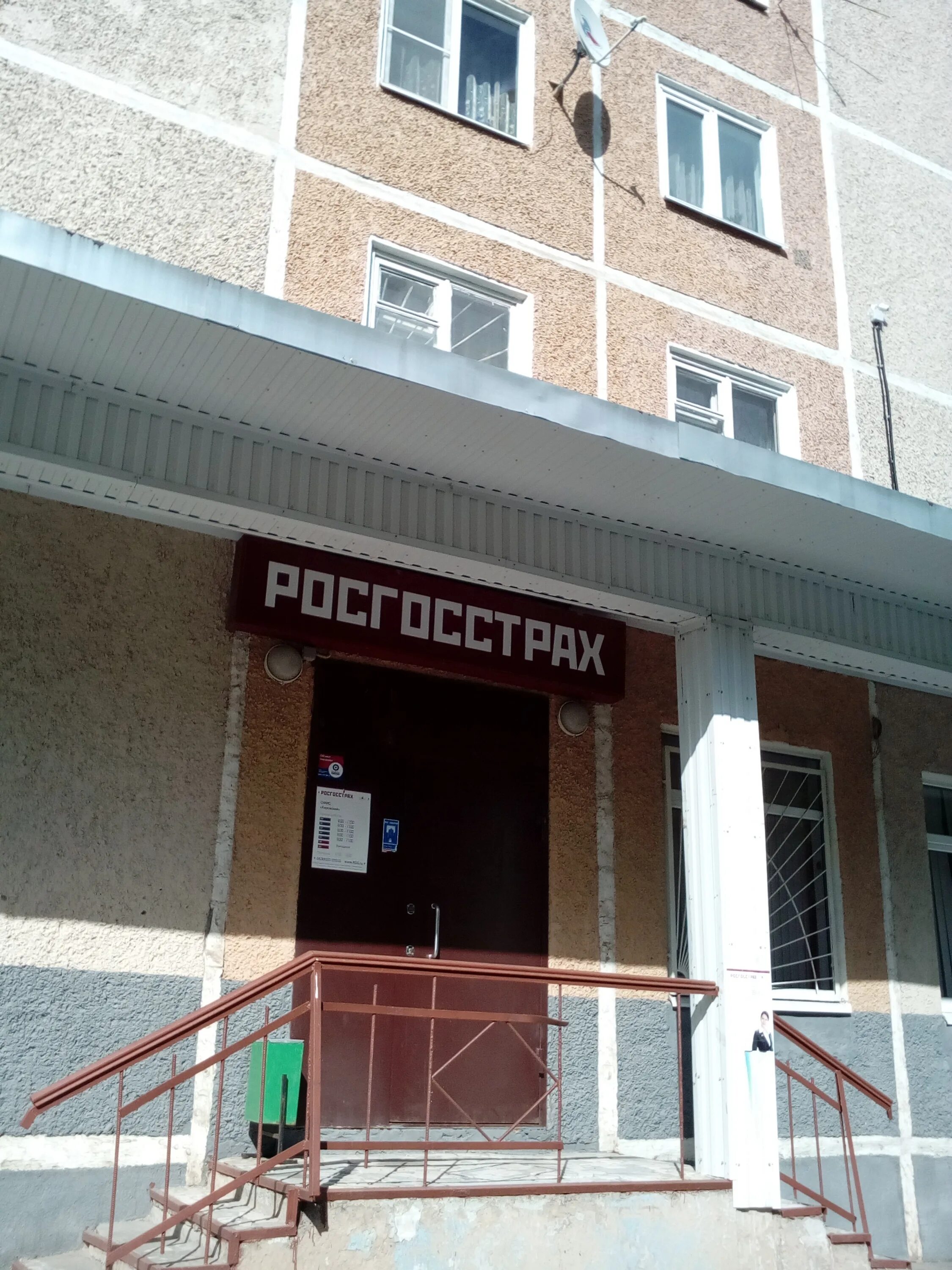 росгосстрах казань. улица светлая казань кировский район. некрасова 32а росгосстрах. светлая 26 казань. офис росгосстраха казань.