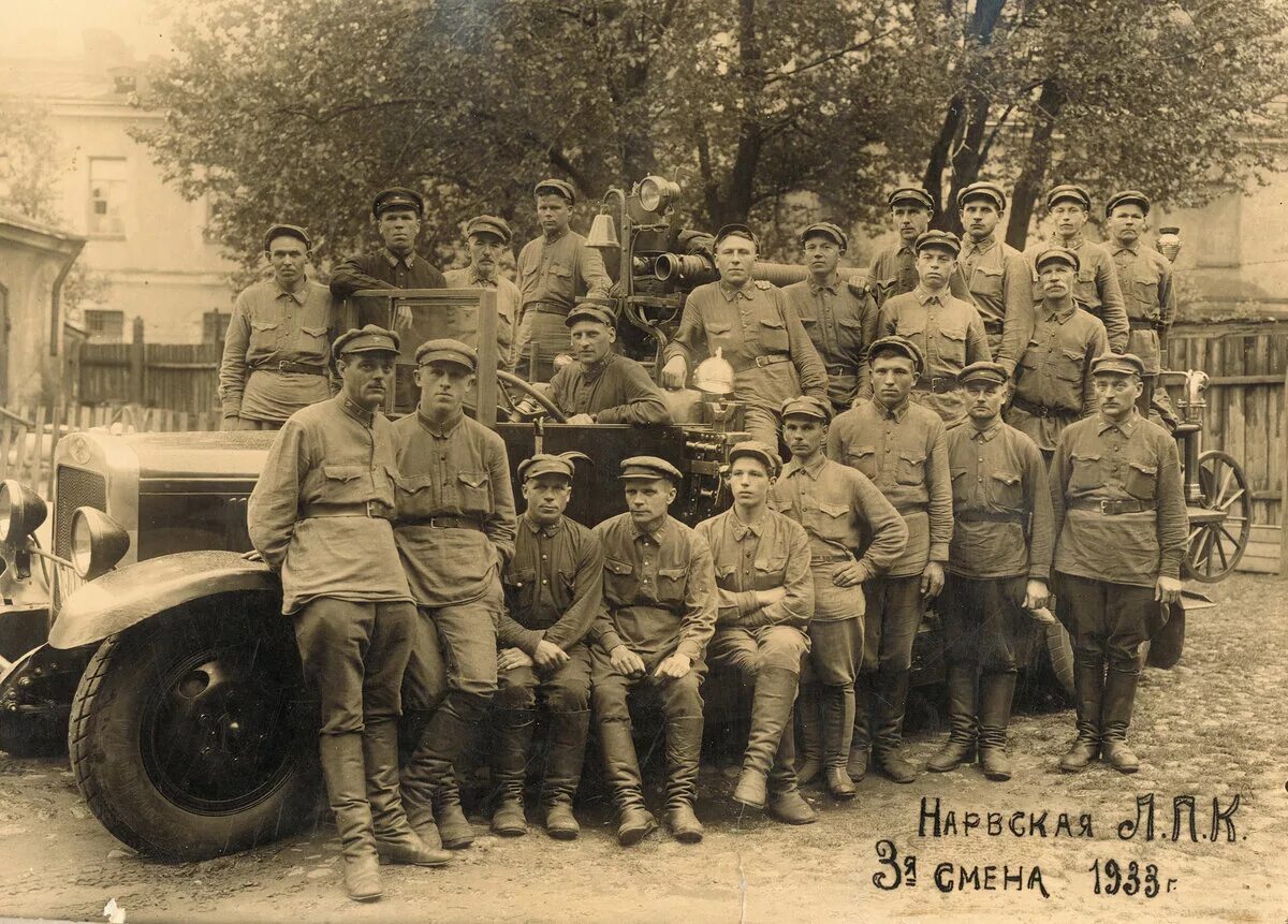 Нквд 1940. Военизированная пожарная охрана нквд. Пожарники российской империи. Военизированная пожарная охрана нквд. Военизированная охрана нкпс в 30-е годы.