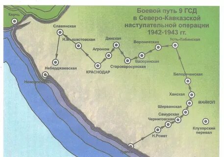 Путь 9