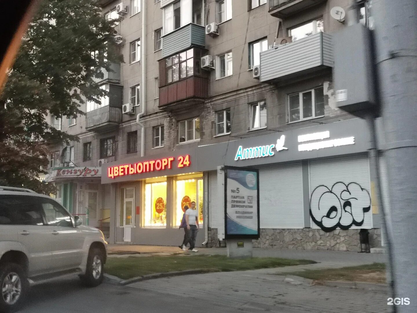 аптека 20 лет октября воронеж. 20 летия октября 119 воронеж фото. аптека 20 лет октября воронеж. магнитик для аптеки. 20-летия октября, 92.