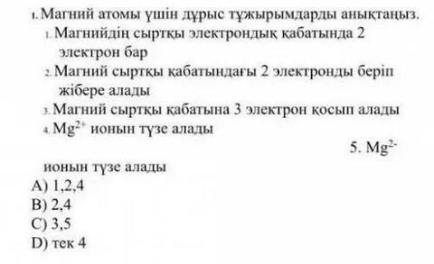 1 магний кислород