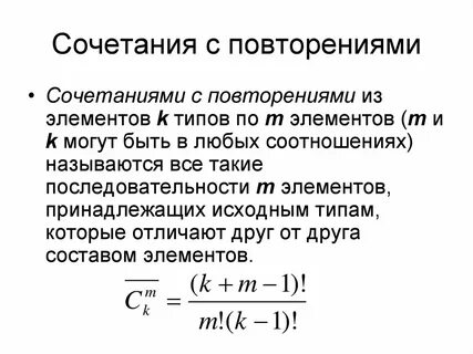 Определение сочетать
