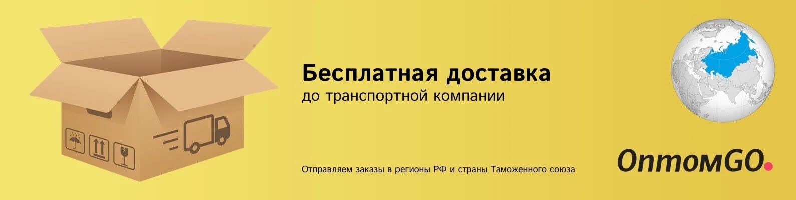 Доставки до 23 00. Бесплатная доставка. Бесплатная доставка ТК. Доставка до ТК. Бесплатная доставка транспортной компанией.