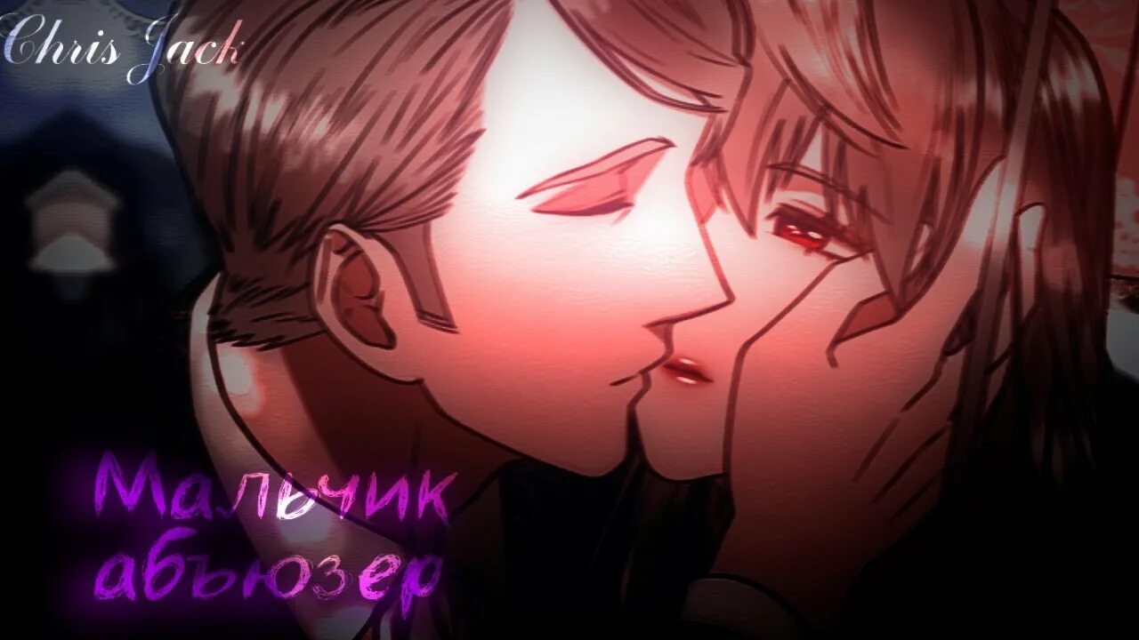 Я сверну шею этому милому ублюдку 90. Я сверну шею этому милому ублюдку манхва. я сверну шею этому милому ублюдку. манга я сверну шею этому милому ублюдку арты. я сверну шею этому милому ублюдку манга 45.