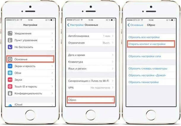 Как удалить избранное на айфоне