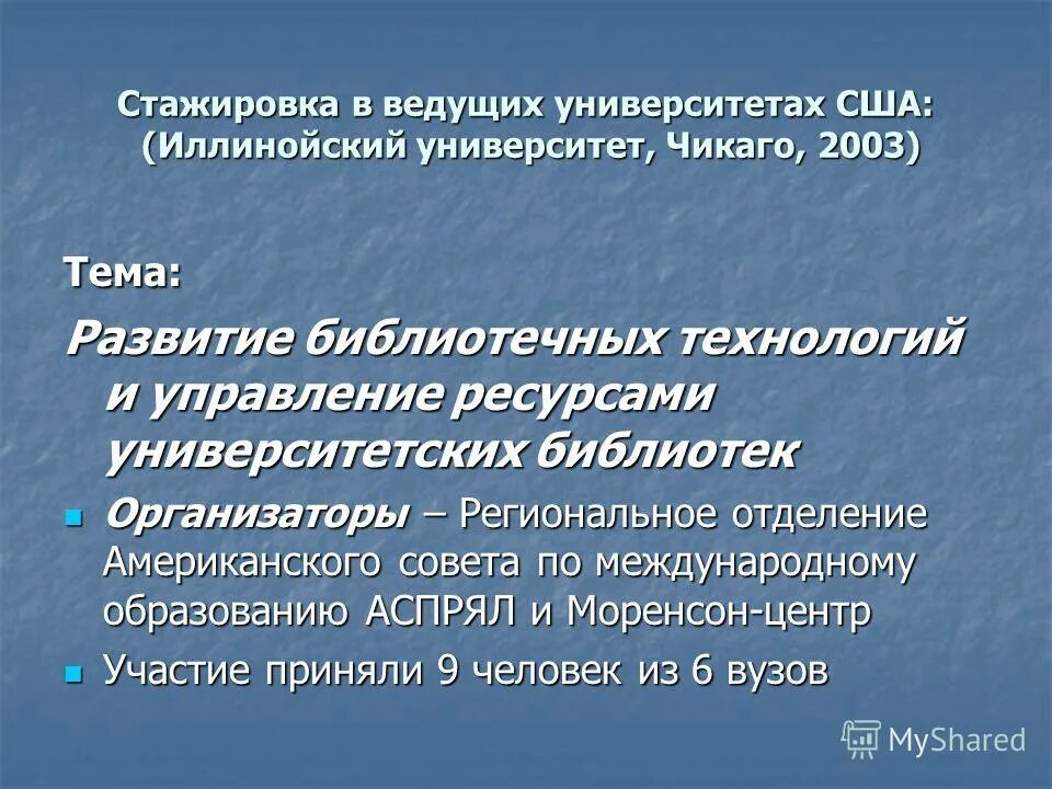 управление библиотечными ресурсами. библиотечные информационные ресурсы. электронные библиотечные ресурсы. управление библиотечными ресурсами. управление библиотечными ресурсами.