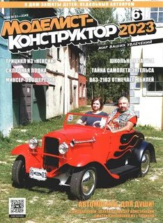 Конструктор 2023 регистрация