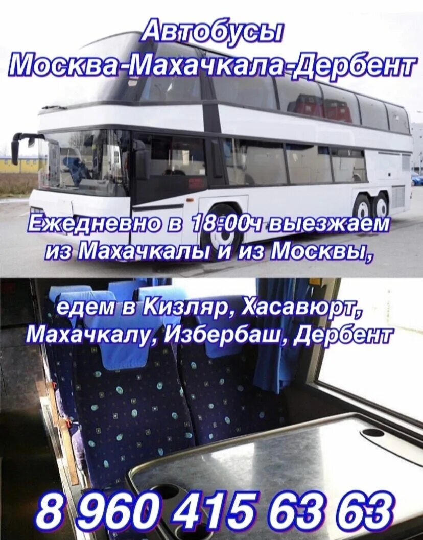 Едем в избербаш