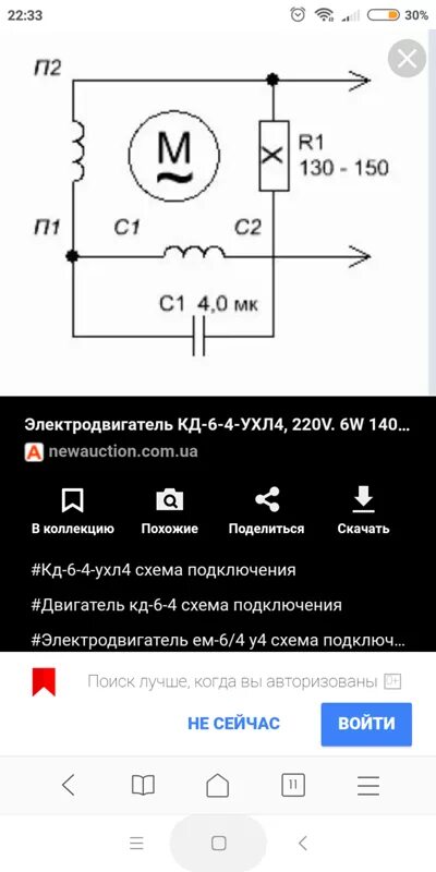 Ответы Mail.ru: Как запустить такой двигатель (желательно схемку)