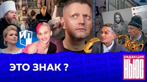 Редакция ньюс пивоваров последний