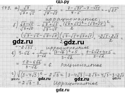Алгебра 179