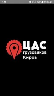 Цдс киров телефон