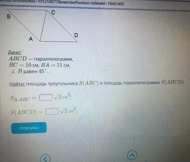 Площадь параллелограмма abcd равна 45 найдите