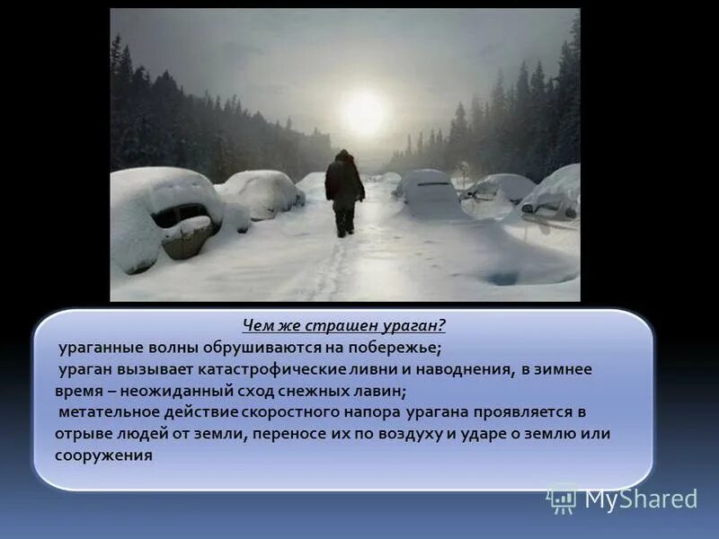 Ураган страшен найдите ошибку. Ураган страшен? (найдите ошибку в данных примерах). Торнадо природное явление. Смерч в америке. Ураган страшен найдите ошибку.
