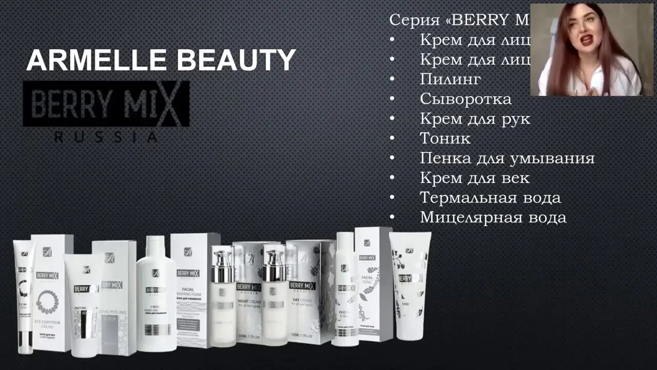 Shift berry mix