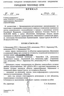 Приказ начало