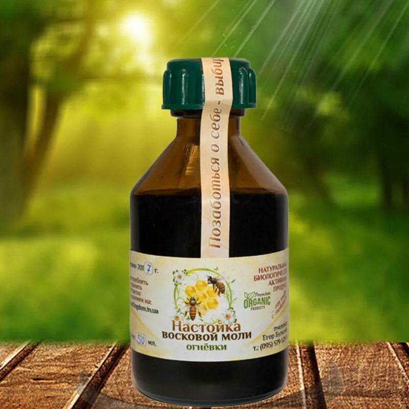 настойка 10% личинок восковой моли. настойка личинок восковой моли огнёвки. восковая моль отзывы. экстракт огневка пчелиная восковая моль. огнёвка восковая моль.