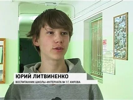 Школа интернат киров