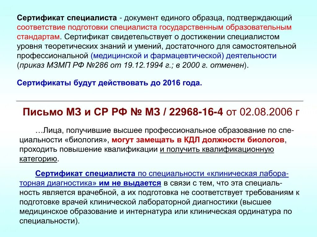 Подготовленной в соответствии с приказом. Подготовленной в соответствии с приказом