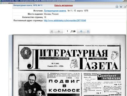 Архив газет