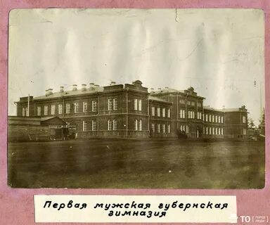 Открыта первая гимназия