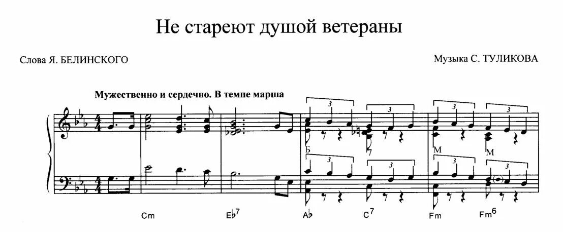 Песня эх музыка. Ноты песни Ах как не хочется стареть. Ноты состарившиеся. Как не хочется стареть Ноты. Загадочная русская душа Ноты.