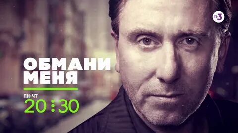 Lie to me песня